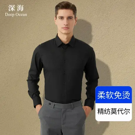 深海莫代尔弹力衬衫男长袖免烫抗皱商务休闲职业正装黑色男士衬衣商品大图