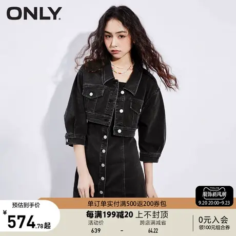 ONLY奥莱2023夏季新款时尚高腰显瘦短外套牛仔套装连衣图片