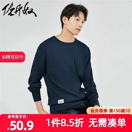 佐丹奴针织衫男装精梳纯棉绣标圆领套头针织衫 18051602图片