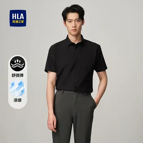 【凉感】HLA/海澜之家修身商务短袖正装衬衫25春夏新舒微弹衬衣男商品大图