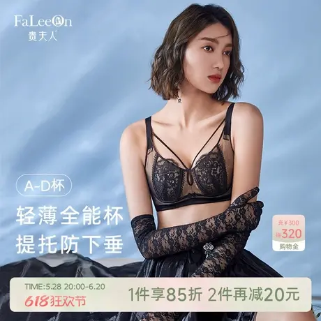 【小步舞曲】贵夫人超薄款内衣胸大显小蕾丝性感调整型防下垂胸罩商品大图