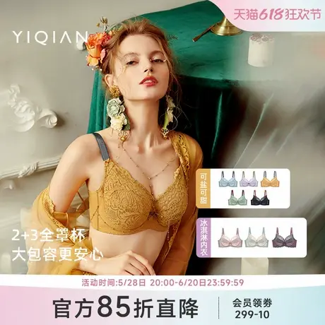 怡倩【撞色大杯】大胸显小薄款全罩杯文胸收副乳防下垂大码内衣女商品大图