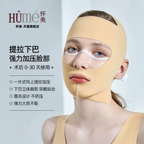 怀美面部线雕用提升V脸绷带面罩女薄颌颈套全脸面吸拉皮弹力头套商品大图