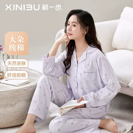 新一步纯棉小翻领开衫睡衣女秋季轻薄锁温长裤长袖印花家居服套装商品大图