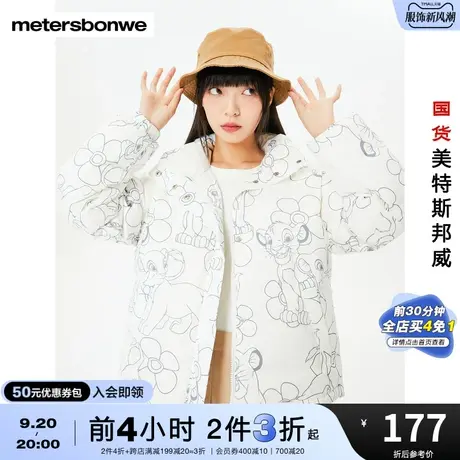 国货美特斯邦威迪士尼狮子王时尚染整羽绒服女冬季立领外套商品大图