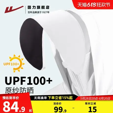 回力冰丝防晒服女2025新款夏季女士UPF100+防紫外线速干防晒衣Z3图片
