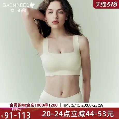 歌瑞尔美背内衣女抹胸带胸垫防走光侧收无痕打底背心式文胸罩商品大图