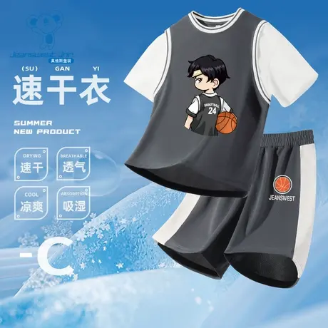 KX真维斯男童夏季套装男大童薄款夏装运动服儿童网眼速干篮球服夏商品大图