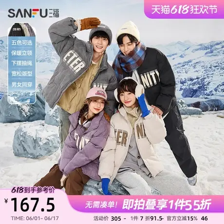 三福2024冬季新款棉衣男麂皮立领加厚情侣款棉服保暖宽松外套棉袄商品大图