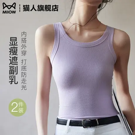 猫人紫色吊带背心女内搭显瘦遮副乳外穿夏季薄款2025新款打底上衣商品大图