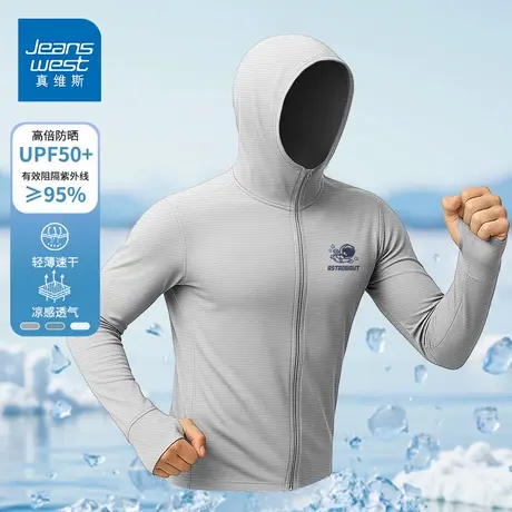 GV真维斯UPF50+防晒衣男夏季冰丝透气白色休闲连帽钓鱼服外套潮D图片