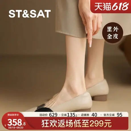 St&Sat/星期六方头浅口单鞋粗跟女2025年春季新款撞色法式平底鞋商品大图