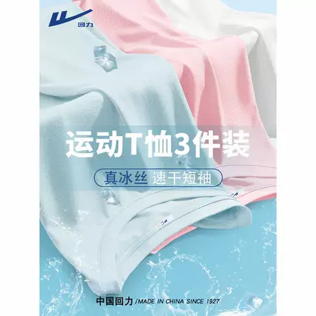 回力冰丝速干女t恤2025新款夏季胖mm大码女装运动服宽松上衣短袖A商品大图