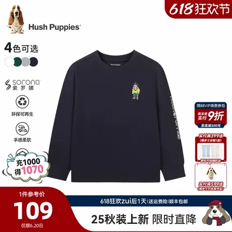【25秋新品】暇步士童装男童长袖t恤大童学院风内搭儿童休闲上衣商品大图