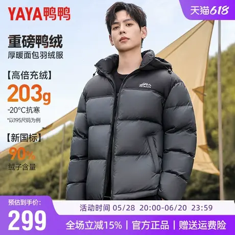【充绒高达203g】鸭鸭羽绒服男冬季极寒特厚面包服拼接保暖外套男商品大图