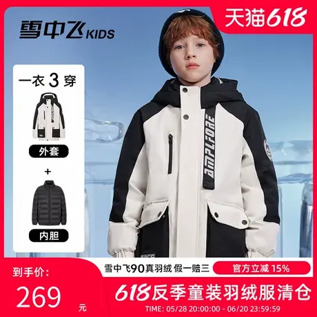 【三合一】雪中飞kids儿童羽绒服2024新款洋气男童中大童工装冬商品大图