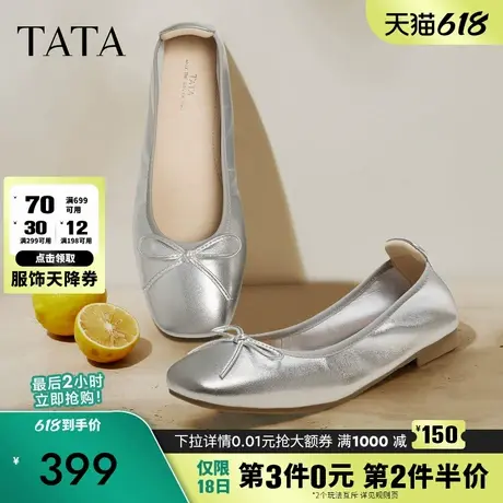 TATA他她女鞋2025年秋商场同款时尚休闲女低跟单鞋新款UUW01CQ5图片