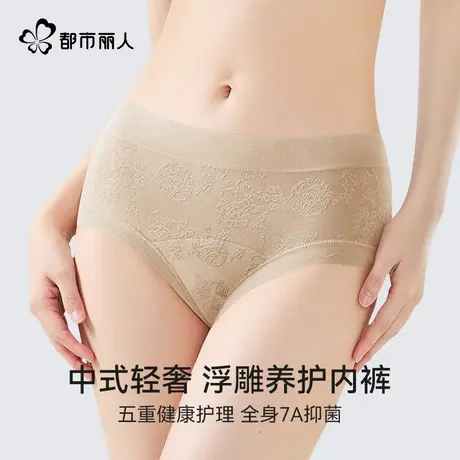 都市丽人国风浮雕养护内裤女2025新款益生菌抗菌加长裆冰丝三角裤商品大图