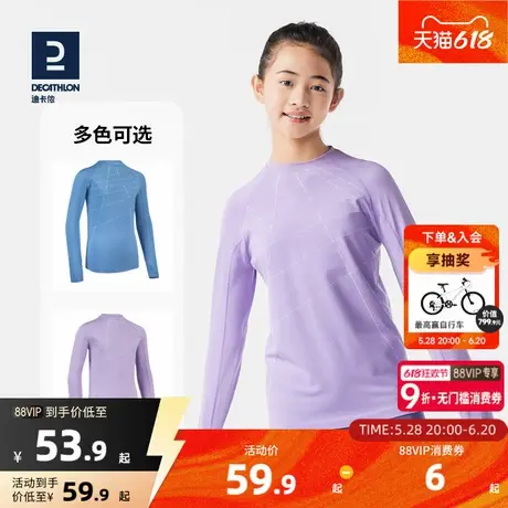 迪卡侬儿童运动t恤春秋速干长袖套头衫男女童跑步上衣打底衫KIDC图片