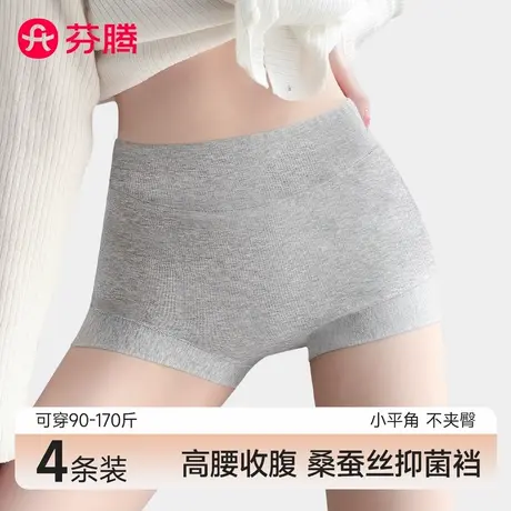 芬腾平角内裤女士纯色棉抗菌高腰收腹收小肚子大码提臀四角安全裤商品大图