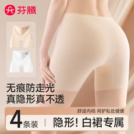 芬腾粉底液安全裤内裤二合一收腹提臀大码防磨腿打底冰丝无痕隐形商品大图