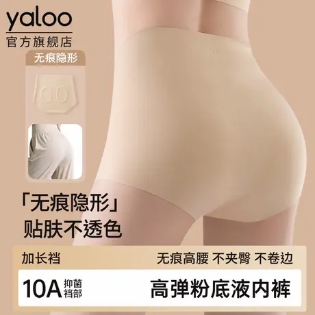 雅鹿内裤女士无痕隐形10A级抗菌蚕丝裆薄款高腰收腹不夹臀三角裤商品大图