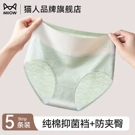 猫人内裤女纯棉全棉抗菌裆无痕舒适亲肤透气收腹提臀高腰三角裤头商品大图