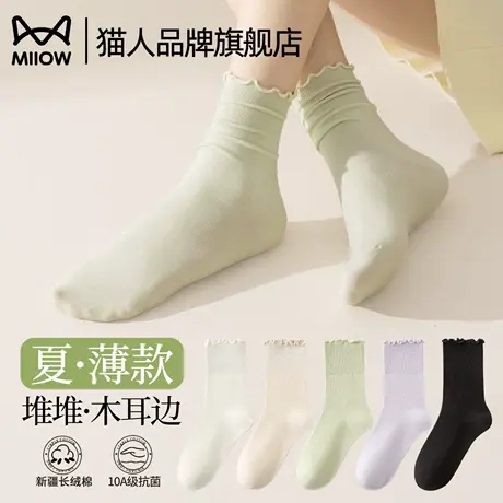 猫人堆堆袜子女款夏薄款白色卷边月子袜无骨中筒袜芭蕾风短袜女士商品大图