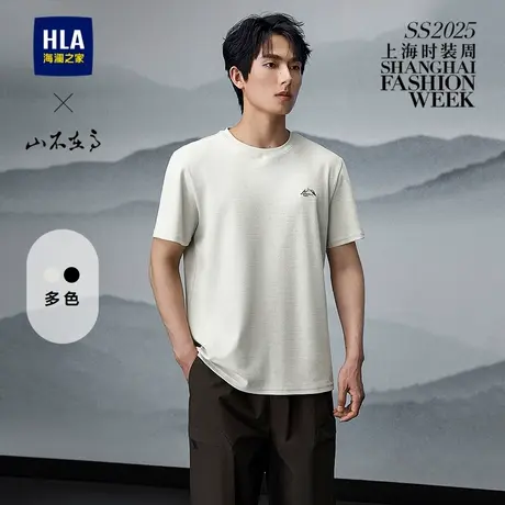 HLA/海澜之家秀场同款山不在高系列短袖T恤25夏季新仿树皮肌理男商品大图