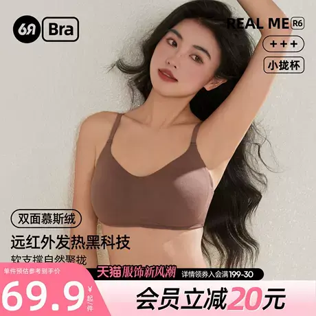 6RBI小云感无痕软支撑内衣小胸聚拢磨毛发热文胸收副乳防下垂胸罩商品大图