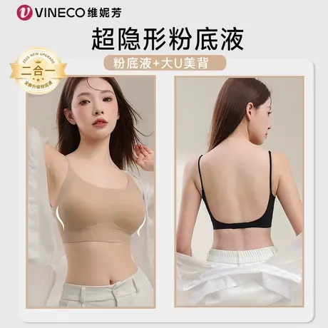 维妮芳粉底液内衣夏季新款性感聚拢美背文胸无痕隐形小胸胸罩6038商品大图