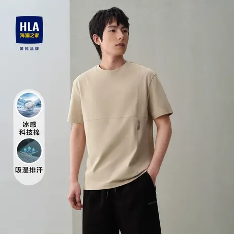 HLA/海澜之家冰感科技棉短袖t恤2024夏季新款凉感吸湿排汗短t男图片