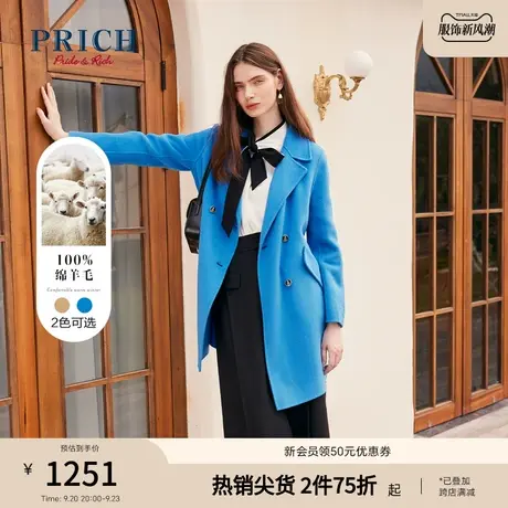 PRICH商场同款毛呢大衣新品秋冬新款100%绵羊毛微茧外套女商品大图