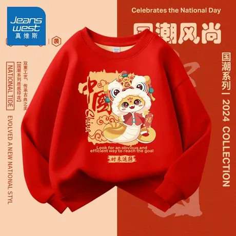 真维斯拜年服女童儿童过年服装秋冬卫衣唐装新年红色喜庆男童衣服图片