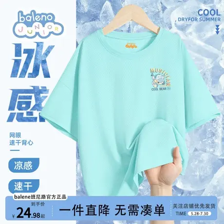 班尼路男童短袖t恤2025新款儿童速干衣夏季网眼大童运动上衣凉感图片