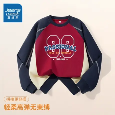 真维斯童装男童长袖卫衣2025新款拼色上衣大童圆领长T儿童衣服秋图片