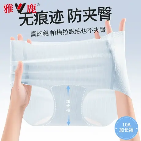 雅鹿冰丝内裤女士2025新款夏薄款透气凉感速干无痕中腰三角短裤头商品大图