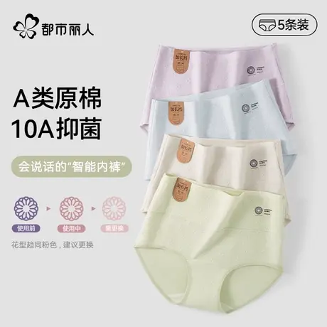 都市丽人10A抑菌裆A类纯棉内裤女胖mm新款提花收腹大码高腰防夹臀商品大图