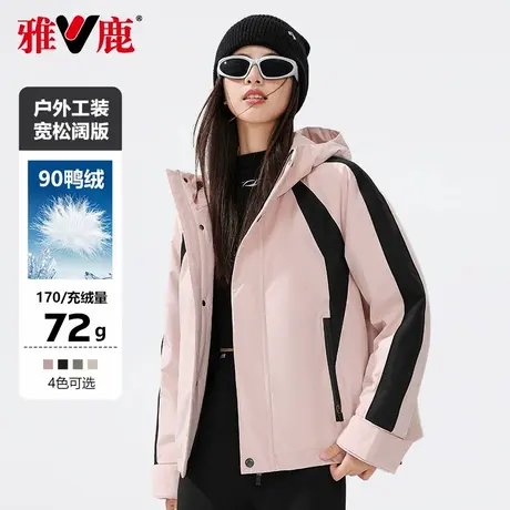 雅鹿女士短款羽绒服2025秋新款鹅绒可拆帽拼接时尚运动冲锋外套商品大图