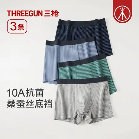 [3条]三枪男内裤纯棉40支条纹含桑蚕丝10A抗菌轻薄平角裤潮流运动商品大图
