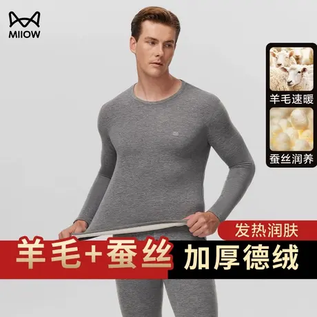 猫人保暖内衣男士羊毛蚕丝加厚加绒发热男款打底衫秋衣秋裤套装男商品大图