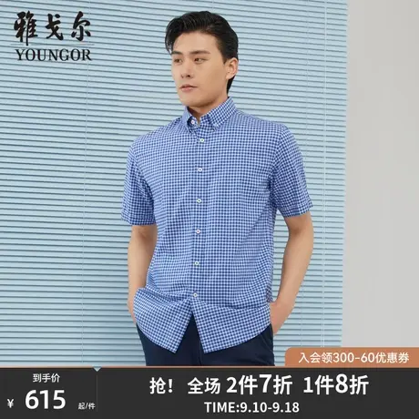 【商场同款】雅戈尔男士短袖衬衫春夏新款官方短袖衬衫男S3054图片