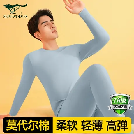 七匹狼男士保暖内衣套装青少年秋冬薄款高端品牌莫代尔棉秋衣秋裤商品大图