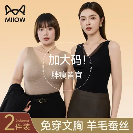 猫人加大码保暖背心女带胸垫免穿文胸吊带内衣秋冬无痕发热打底衫商品大图