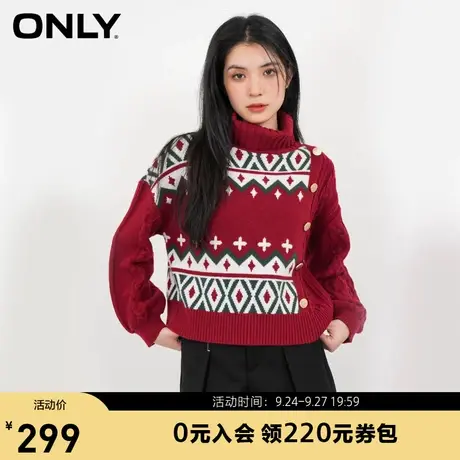 ONLY奥莱2023夏季新款时尚休闲潮流菱格套头高领针织衫图片
