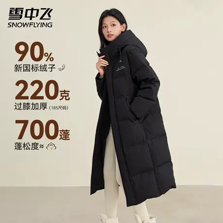 雪中飞2025新款羽绒服女中长款秋冬季连帽加厚保暖时尚显瘦外套男商品大图
