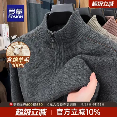 【100%绵羊毛】罗蒙男士拉链领针织衫2025冬季新款休闲长袖厚毛衣商品大图