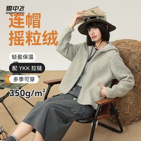 雪中飞2025春秋新款女士短款连帽摇粒绒外套简约基础百搭时尚休闲图片
