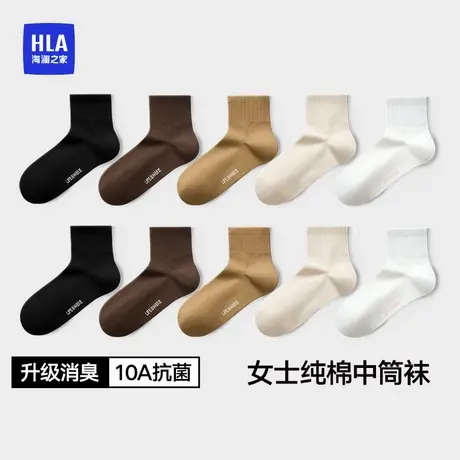 HLA/海澜之家女纯棉袜10A抗菌消臭柔软透气美拉德色系无骨中筒袜商品大图
