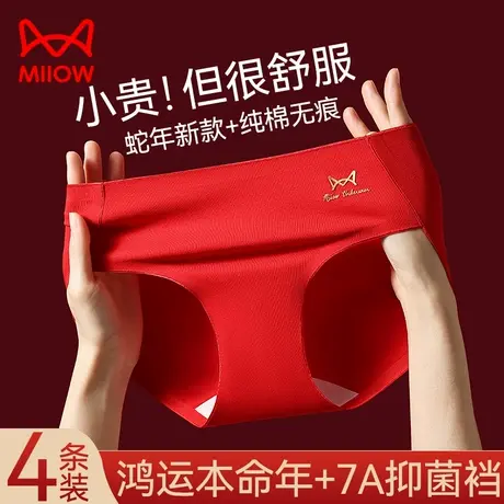 猫人红色内裤女纯棉抗菌全棉裆2024新款中腰无痕透气女士三角短裤商品大图